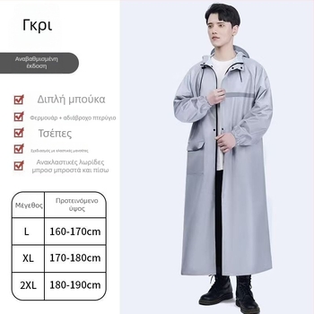 Μακρύ αδιάβροχο all-in-one για άνδρες και γυναίκες, κατάλληλο για πεζοπορία και ποδηλασία