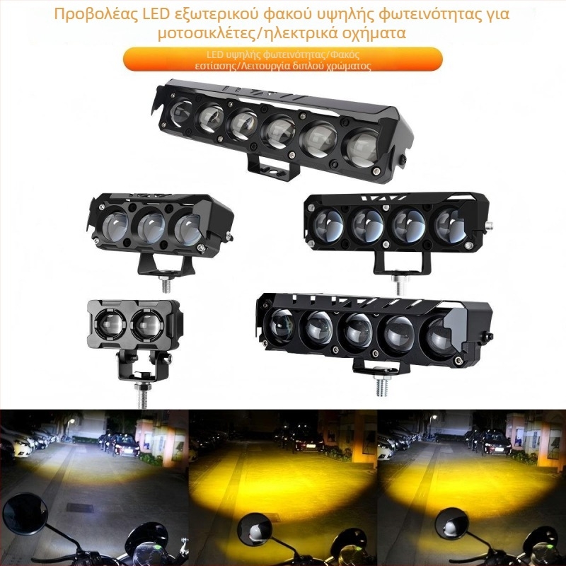 LED προβολέας για μοτοσυκλέτες και ηλεκτρικά οχήματα, διχρωμία κίτρινο/λευκό, υψηλή και χαμηλή δέσμη, ημικαλουμίνιο περίβλημα
