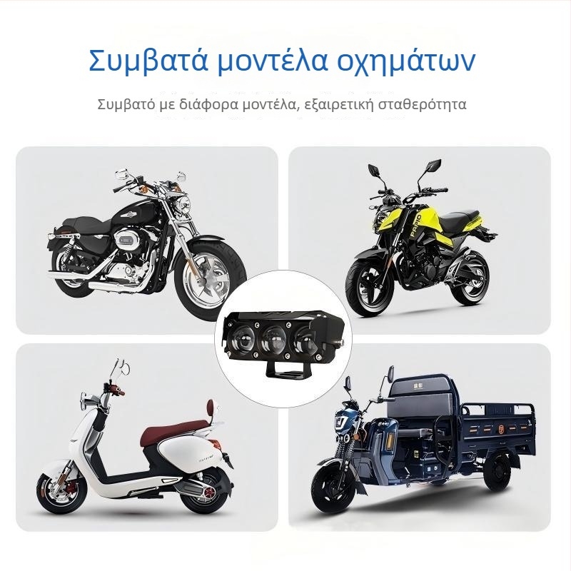 LED προβολέας για μοτοσυκλέτες και ηλεκτρικά οχήματα, διχρωμία κίτρινο/λευκό, υψηλή και χαμηλή δέσμη, ημικαλουμίνιο περίβλημα