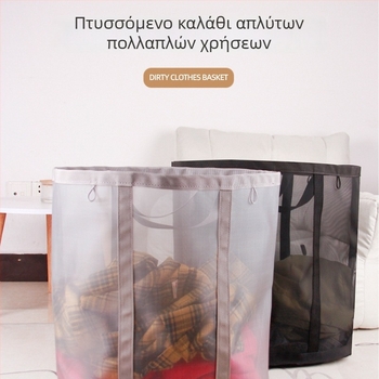 Δίχτυωτό καλάθι για βρωμικά ρούχα, πτυσσόμενο, κρεμαστό στον τοίχο για το μπάνιο