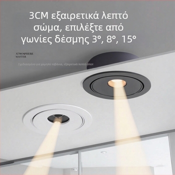 Υπερλεπτό ενσωματωμένο LED φως ατμόσφαιρας για αίθουσα τσαγιού, με γωνίες δέσμης 3°, 8° και 15°, κατάλληλο για τραπεζαρία και μουσεία.