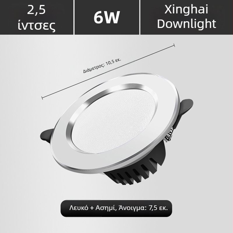 Οροφής LED downlight με υψηλή φωτεινότητα και χωρίς τρεμόπαιγμα, κατάλληλο για σαλόνι και ενσωματωμένο φωτισμό διαδρόμου