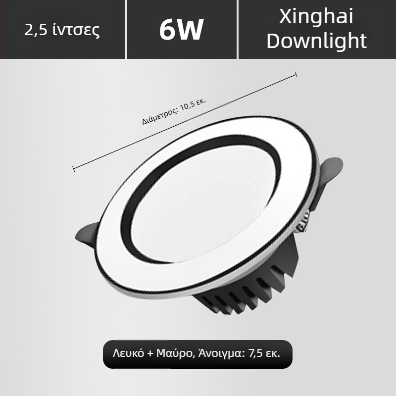 Οροφής LED downlight με υψηλή φωτεινότητα και χωρίς τρεμόπαιγμα, κατάλληλο για σαλόνι και ενσωματωμένο φωτισμό διαδρόμου