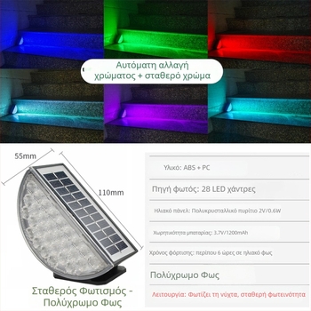 Ηλιακό LED φως για σκαλοπάτια, αδιάβροχο IP65, εξωτερικό, αυλή, φωτισμός διαδρομής