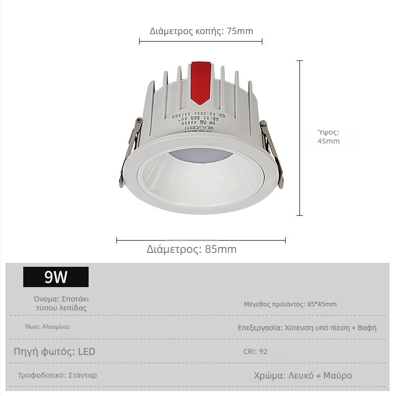 LED ενσωματωμένος downlight με αντι-ανακλάσεις, χωρίς τρεμόπαιγμα, οροφής φως για σαλόνι και υπνοδωμάτιο, φωτισμός τοίχου