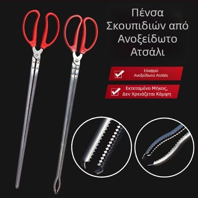 Ανοξείδωτο εργαλείο με μακριά λαβή για συλλογή αντικειμένων, καβούρια