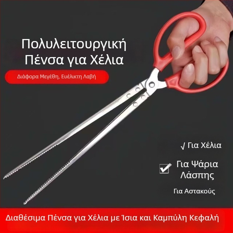 Ανοξείδωτο εργαλείο με μακριά λαβή για συλλογή αντικειμένων, καβούρια