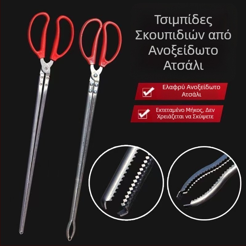 Ανοξείδωτο εργαλείο με μακριά λαβή για συλλογή αντικειμένων, καβούρια