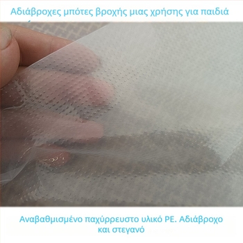 Μονόχρηστα πλαστικά καλύμματα παπουτσιών για παιδιά, ελαφρά, ανθεκτικά στις λεκέδες, αντοχή στη φθορά, αδιάβροχο σχέδιο
