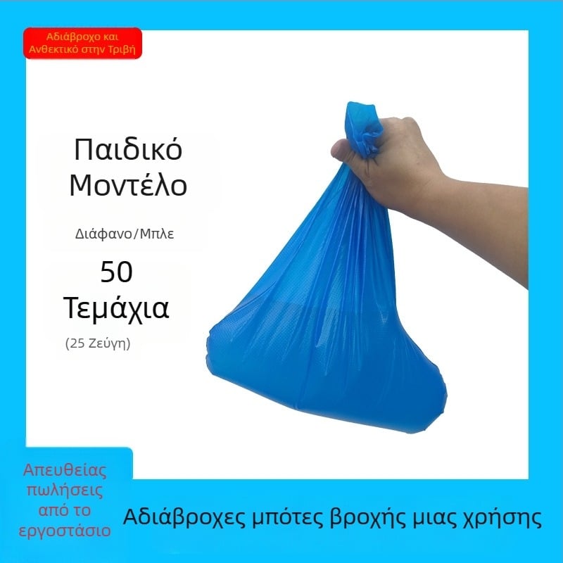 Μονόχρηστα πλαστικά καλύμματα παπουτσιών για παιδιά, ελαφρά, ανθεκτικά στις λεκέδες, αντοχή στη φθορά, αδιάβροχο σχέδιο
