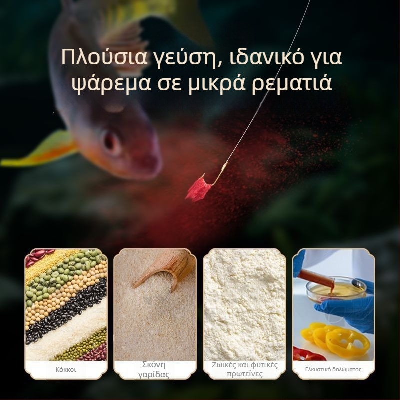 Δόλωμα Γλουτένης Χωρίς Πλύσιμο για Ρέμα Ψαρέματος, Ισχυρή Μυρωδιά Ψαριού, Μικρο-Δόλωμα για Άγριο Ψάρεμα, Μικρό Δόλωμα για Ρέμα Γκρούπερ