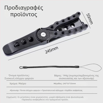 Πολυλειτουργικό εργαλείο ψαρέματος με δόλωμα: μεγάλες πένσες για ψάρια, φορητός κλιπ δολώματος, εξοπλισμός αλιείας