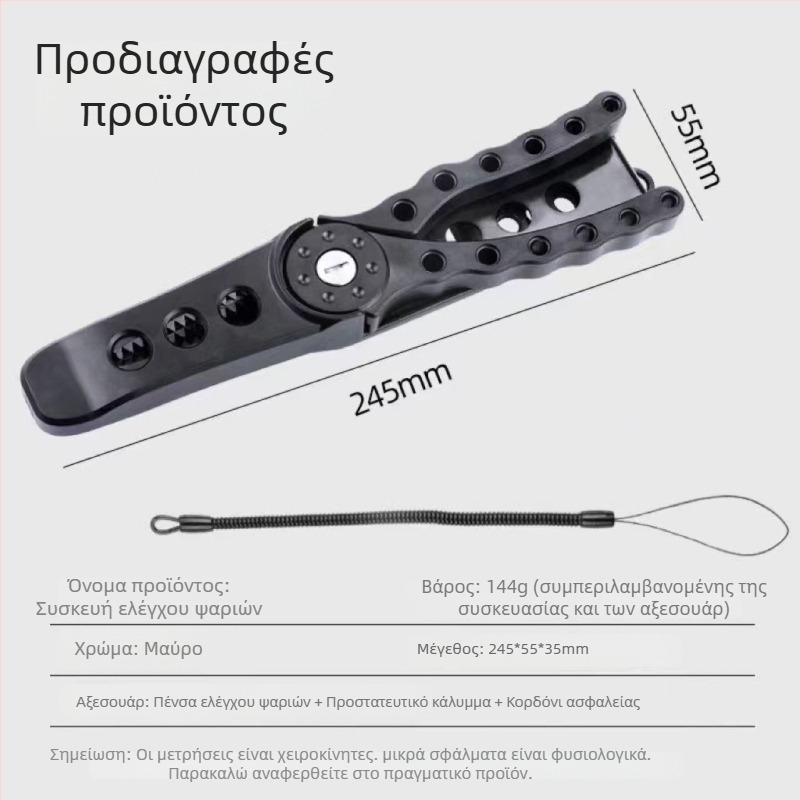Πολυλειτουργικό εργαλείο ψαρέματος με δόλωμα: μεγάλες πένσες για ψάρια, φορητός κλιπ δολώματος, εξοπλισμός αλιείας