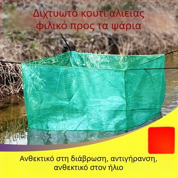 Κλουβιά δικτύου ιχθυοκαλλιέργειας, ύψος 1 μ., ανθεκτικά στη διάβρωση και στη σκουριά, για λίμνες ψαριών και εκτροφή γόνο