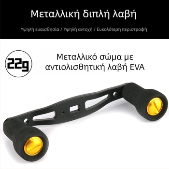 Σετ εξαρτημάτων για μακάρa με δάκρυ σχήμα: διπλά rocker arms, μεταλλικό κουμπί λαβής, Lei Qiang τροχός δίσκου, τροποποιημένος rocker arm