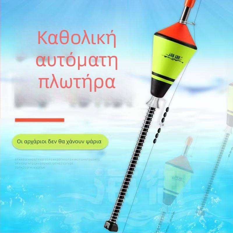 Haiyu Αυτόματο fishing float σετ — πλήρες κιτ εξοπλισμού