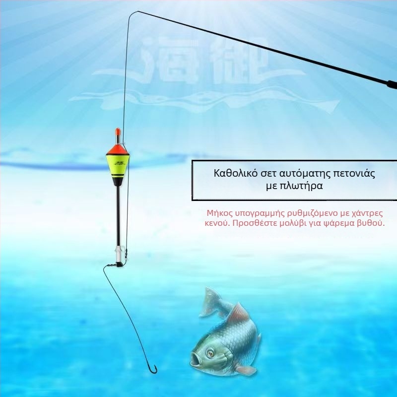 Haiyu Αυτόματο fishing float σετ — πλήρες κιτ εξοπλισμού