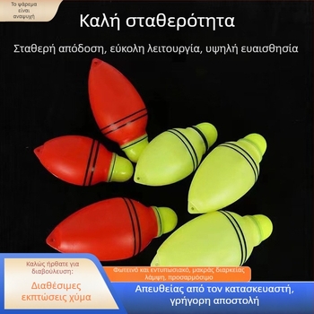 Δυχρωμος φωτεινός πλωτήρας για αλιεία σε βράχους, μακριά ρίψη