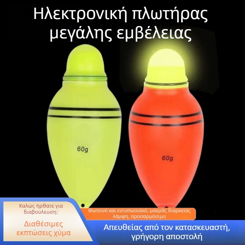 Δυχρωμος φωτεινός πλωτήρας για αλιεία σε βράχους, μακριά ρίψη