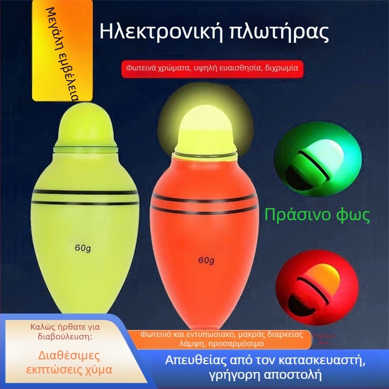 Δυχρωμος φωτεινός πλωτήρας για αλιεία σε βράχους, μακριά ρίψη