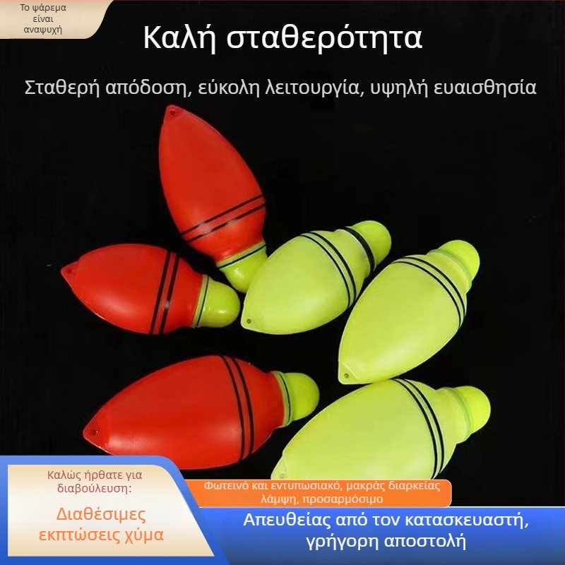 Δυχρωμος φωτεινός πλωτήρας για αλιεία σε βράχους, μακριά ρίψη