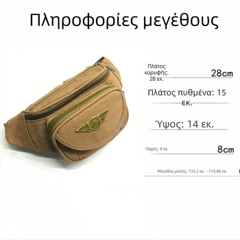 Τσαντάκι μέσης από καμβά για άνδρες και γυναίκες, χωράει συσκευή 8 ιντσών, κατάλληλο για υπαίθριες δραστηριότητες