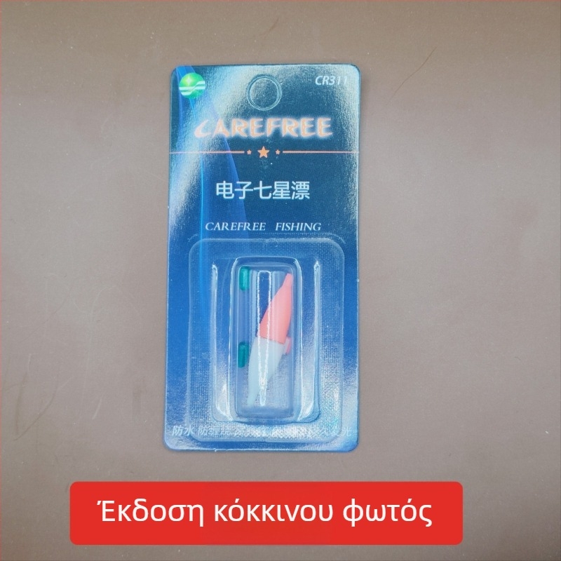 Φωτιζόμενο Ψαρευτικό Float Seven-Star – Για Ημέρα και Νύχτα, Ηλεκτρονικό Float με Μπαταρία 311, Σχήμα Φασόλι