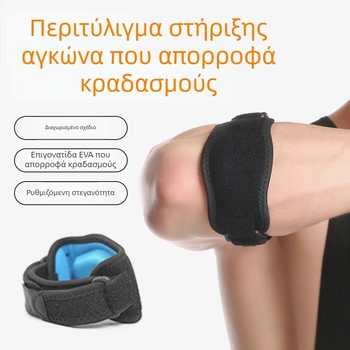 Ρυθμιζόμενη προστασία αγκώνα EVA με Velcro και ελαστική απορρόφηση κραδασμών