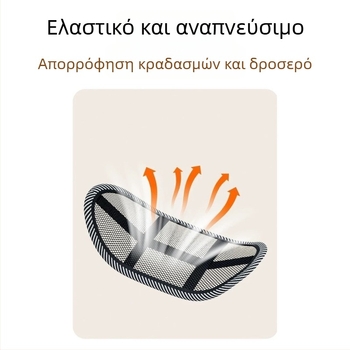 Υποστήριξη πλάτης καροτσίου μωρού με μαξιλάρι οσφυϊκής περιοχής για σωστή στάση