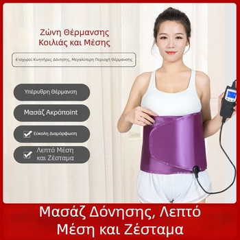 Ζώνη μέσης με 360° δόνηση και υπέρυθρη θέρμανση, ρυθμιζόμενη θερμοκρασία