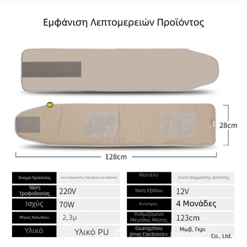 Ζώνη μέσης με 360° δόνηση και υπέρυθρη θέρμανση, ρυθμιζόμενη θερμοκρασία