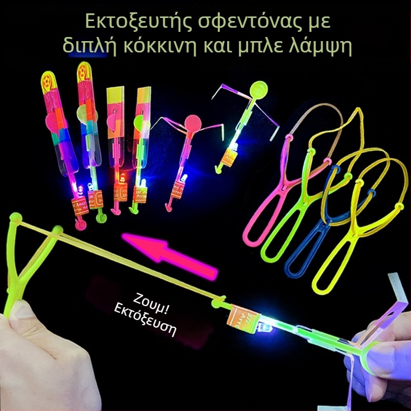 Φωτεινό slingshot με LED και διπλό φλας – παιδικό παιχνίδι