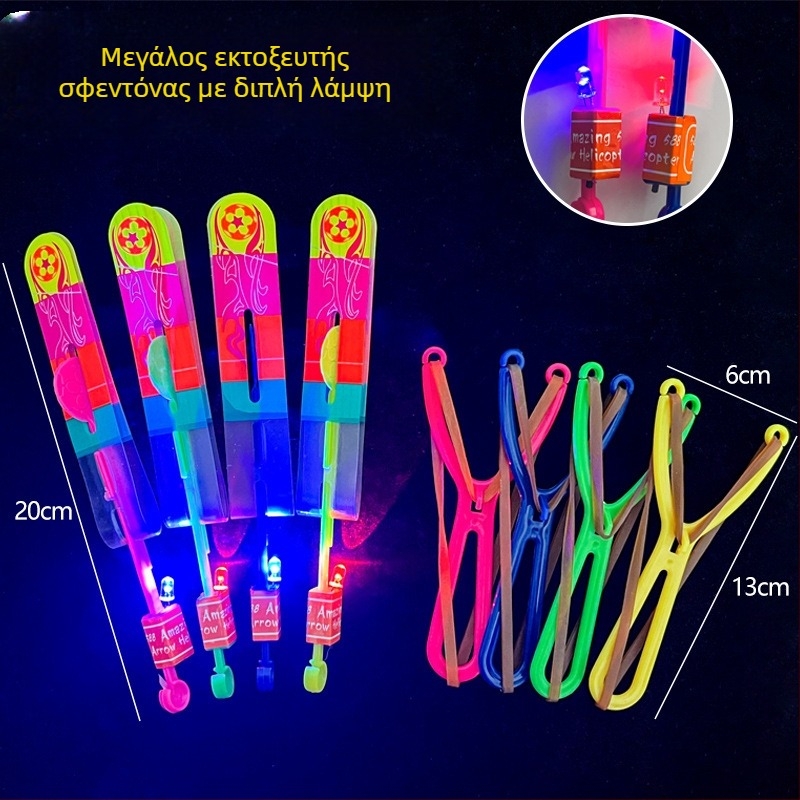 Φωτεινό slingshot με LED και διπλό φλας – παιδικό παιχνίδι