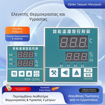 Tqidec Taiquan Ηλεκτρικός ελεγκτής θερμοκρασίας και υγρασίας WSK-Z(TH) TDK0302 Ολοκληρωμένος έλεγχος θέρμανσης και αφύγρανσης