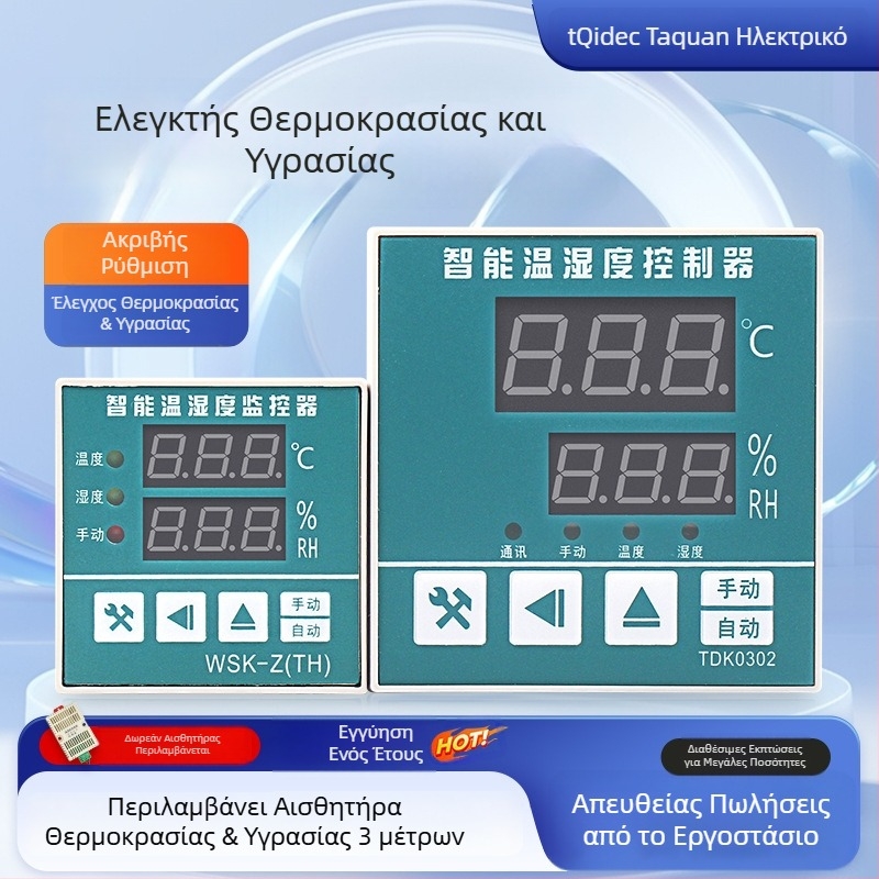 Tqidec Taiquan Ηλεκτρικός ελεγκτής θερμοκρασίας και υγρασίας WSK-Z(TH) TDK0302 Ολοκληρωμένος έλεγχος θέρμανσης και αφύγρανσης