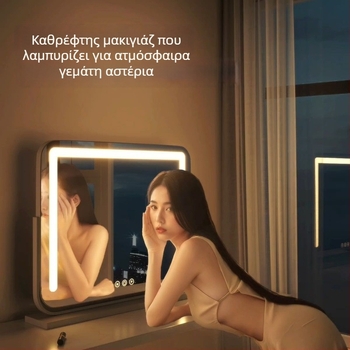 Μεγάλος επιτραπέζιος καθρέφτης μακιγιάζ με LED φωτισμό, περιστρεφόμενος