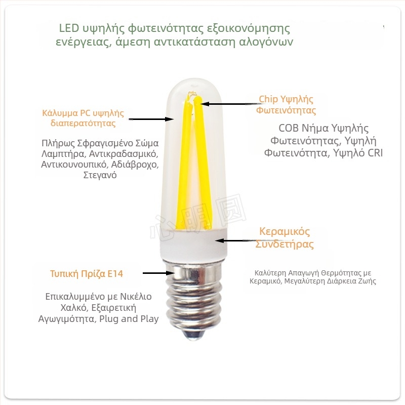Λάμπα LED νημάτων 4W, βάσεις G9/E14, με δυνατότητα ρύθμισης φωτισμού, 220V, για πολυέλαιους και επιτραπέζια λαμπάκια