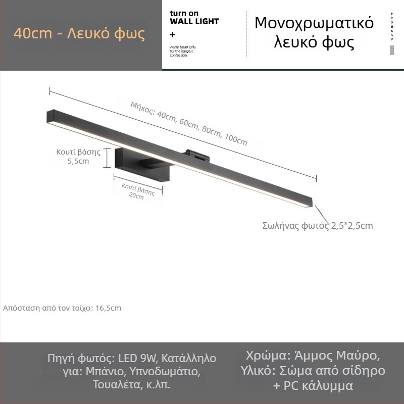 LED καθρέφτης μπάνιου με ντουλάπι και μπροστινό φωτισμό, καθρέφτης μακιγιάζ, μοντέρνο μινιμαλιστικό στυλ