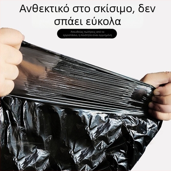 Οικιακές σακούλες απορριμμάτων με επίπεδο στόμιο, διάτρητες, σε μεγάλο ρολό, με κορδόνι, παχύτερες, κουζίνας και γραφείου, μεγάλο μέγεθος