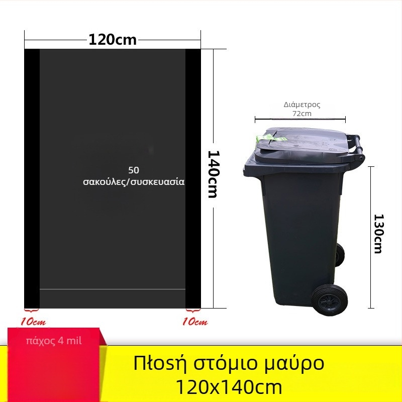 Οικιακές σακούλες απορριμμάτων με επίπεδο στόμιο, διάτρητες, σε μεγάλο ρολό, με κορδόνι, παχύτερες, κουζίνας και γραφείου, μεγάλο μέγεθος