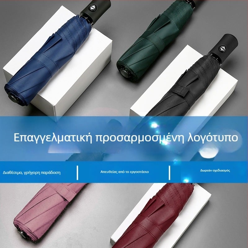 Αυτόματη ομπρέλα με τρία μέρη και UV προστασία, μαύρο ύφασμα, εκτύπωση λογότυπου για διαφήμιση