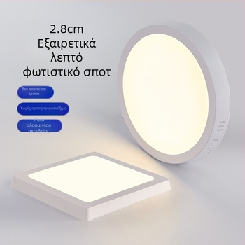 LED υπερ-λεπτό πάνελ επιφανειακής τοποθέτησης με ενσωματωμένο downlight, χωρίς οπές εγκατάστασης, τριχρωματικός φωτισμός για είσοδο και διάδρομο