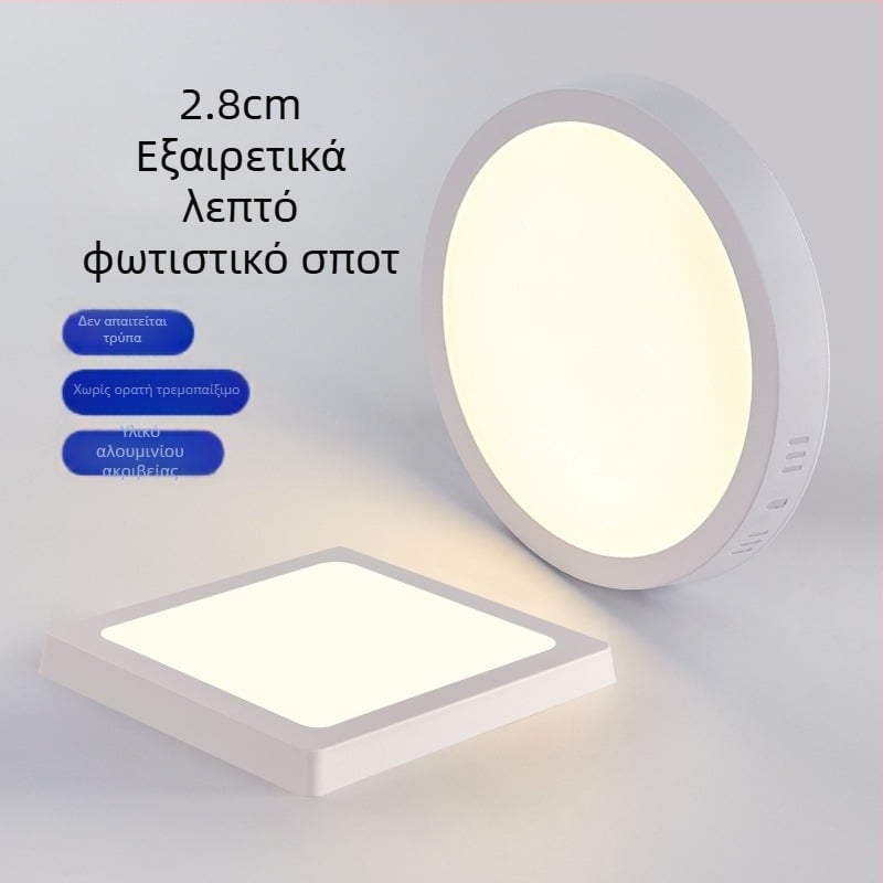 LED υπερ-λεπτό πάνελ επιφανειακής τοποθέτησης με ενσωματωμένο downlight, χωρίς οπές εγκατάστασης, τριχρωματικός φωτισμός για είσοδο και διάδρομο