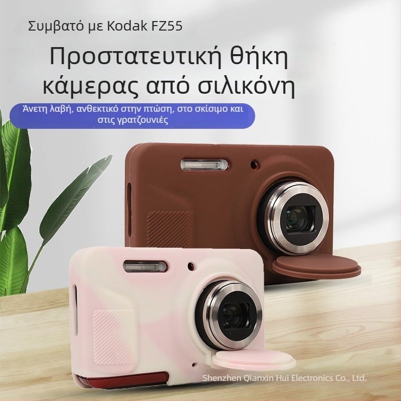 Θήκη προστασίας από σιλικόνη για Kodak FZ55 – μαλακό περίβλημα, αντιχαρακτική και ανθεκτική στη φθορά