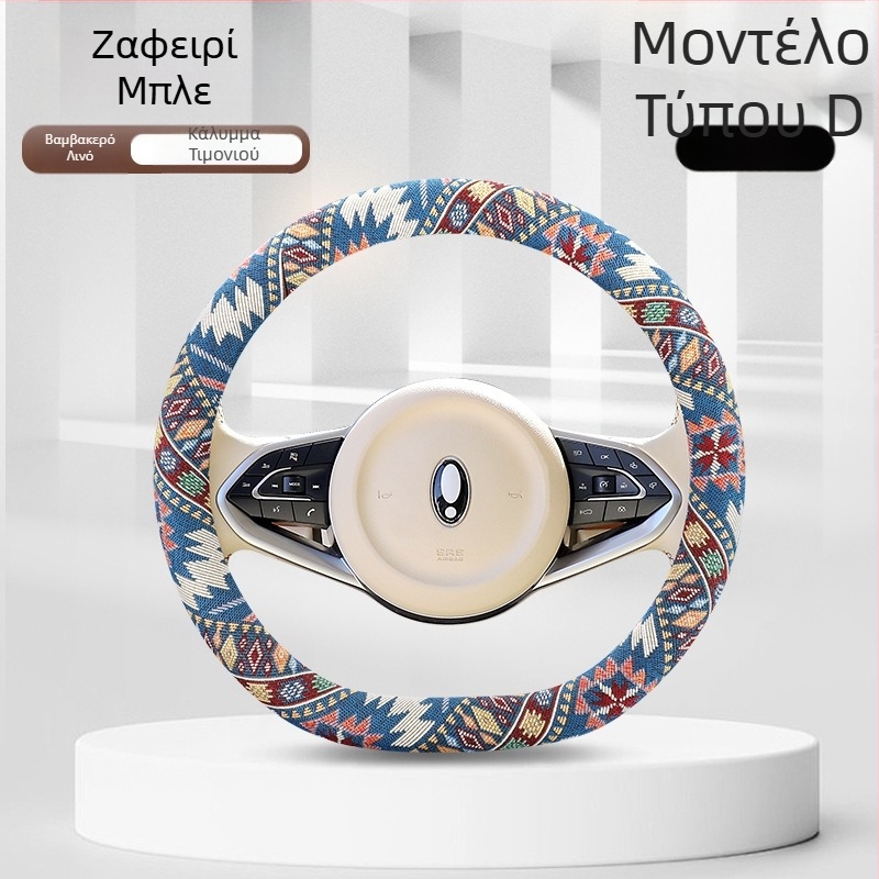 Κάλυμμα τιμονιού από βαμβάκι και λινό με φλοράλ εθνοτικό στυλ, κατάλληλο για όλες τις εποχές, για ευρύ φάσμα εφαρμογής, χειροποίητο ραμμένο, διάμετρος 38 εκ.