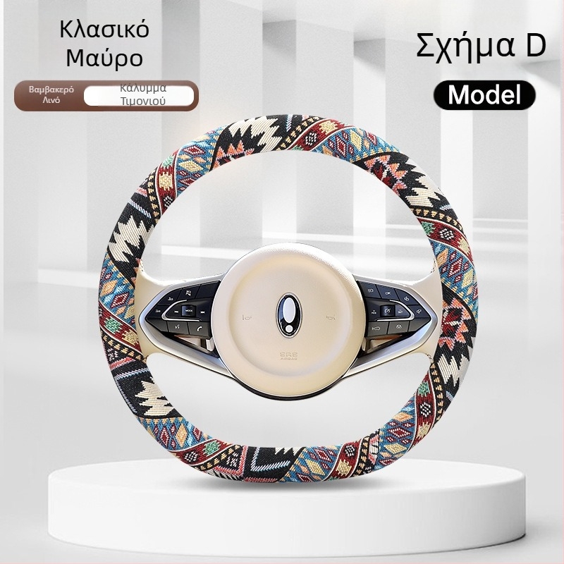 Κάλυμμα τιμονιού από βαμβάκι και λινό με φλοράλ εθνοτικό στυλ, κατάλληλο για όλες τις εποχές, για ευρύ φάσμα εφαρμογής, χειροποίητο ραμμένο, διάμετρος 38 εκ.