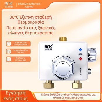 Θερμοστατική βαλβίδα ανάμιξης από χαλκό για ηλιακή θέρμανση νερού, έξυπνος έλεγχος θερμοκρασίας, βρύση ντους και διακόπτης θερμοσίφωνα