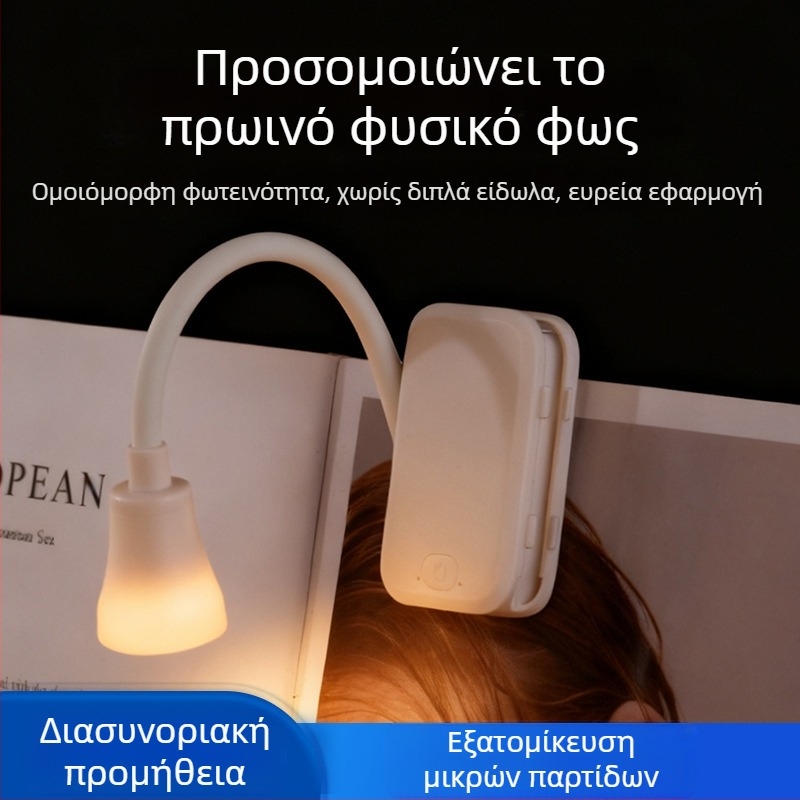 Μίνι λαμπάκι LED με USB τροφοδοσία, νυχτερινό φως για κοιτώνα, φωτιστικό ανάγνωσης με κλιπ σε βιβλίο, προστασία ματιών, φορητό φωτιστικό μελέτης