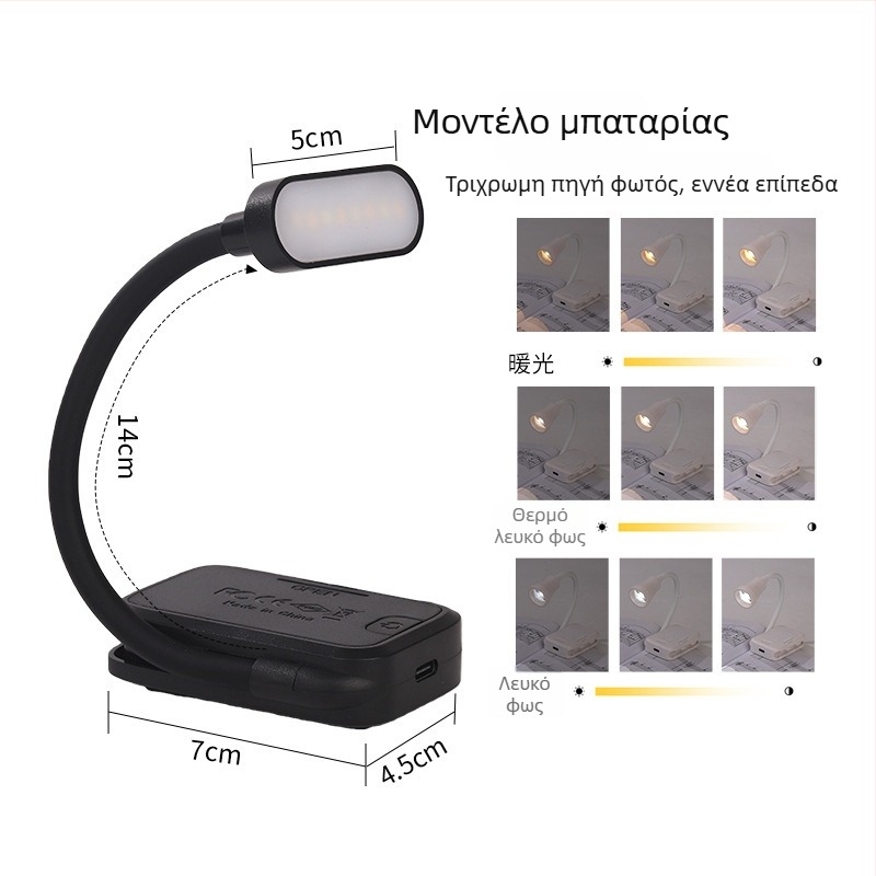 Μίνι λαμπάκι LED με USB τροφοδοσία, νυχτερινό φως για κοιτώνα, φωτιστικό ανάγνωσης με κλιπ σε βιβλίο, προστασία ματιών, φορητό φωτιστικό μελέτης