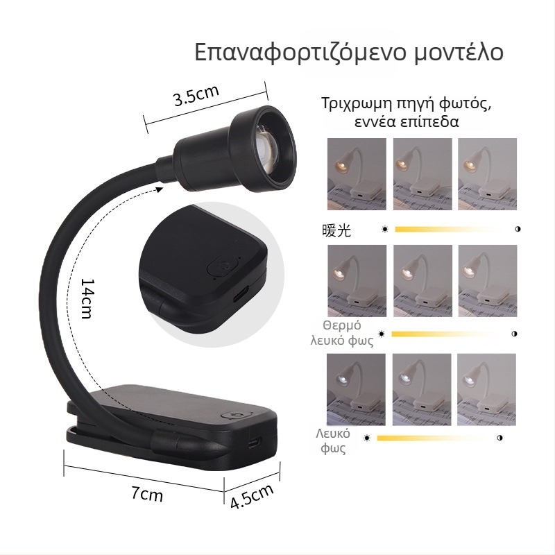 Μίνι λαμπάκι LED με USB τροφοδοσία, νυχτερινό φως για κοιτώνα, φωτιστικό ανάγνωσης με κλιπ σε βιβλίο, προστασία ματιών, φορητό φωτιστικό μελέτης